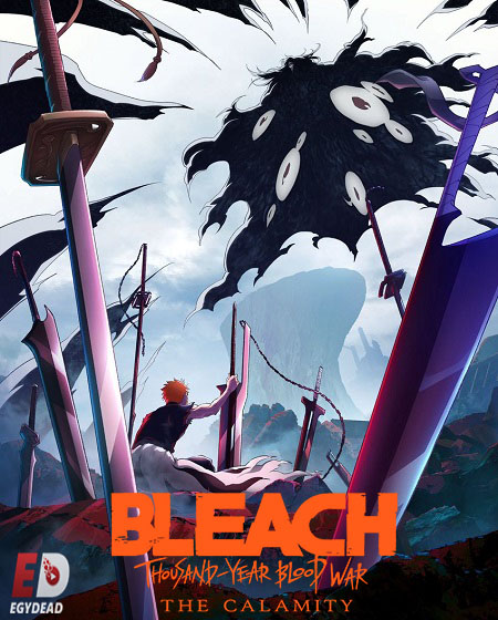 انمي Bleach الموسم الثاني الحلقة 44 مترجمة