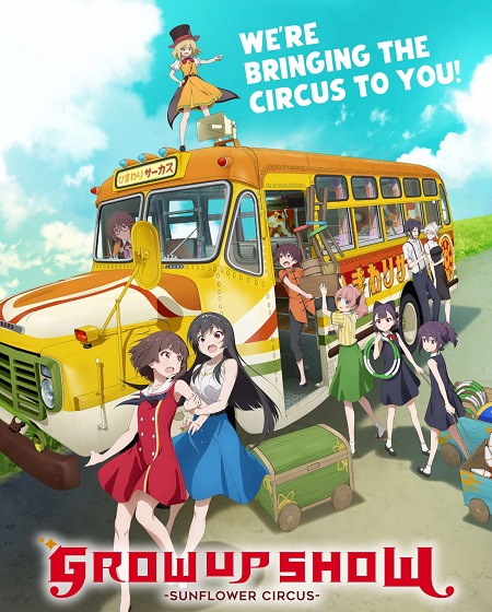 انمي Grow Up Show الحلقة 7 مترجمة