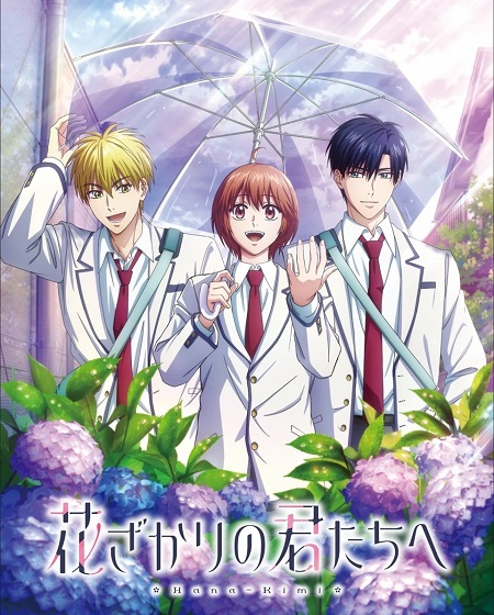 انمي Hana Kimi الموسم الثاني الحلقة 9 مترجمة