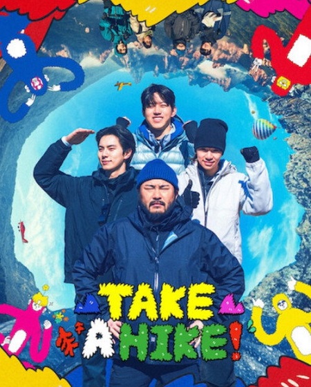 برنامج Take a Hike الموسم الاول الحلقة 4 مترجمة