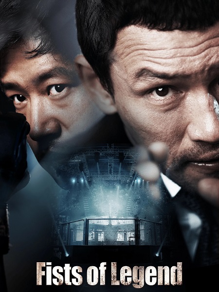 مشاهدة فيلم Fists of Legend 2013 مترجم