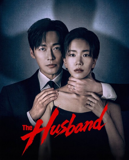 مسلسل The Husband الحلقة 12 مترجمة