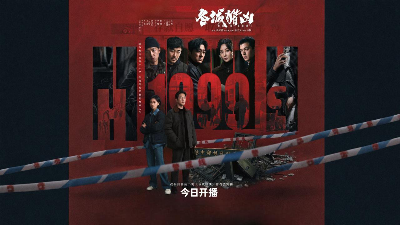 مشاهدة مسلسل Cold Hunt الحلقة 3 الثالثة مترجمة HD