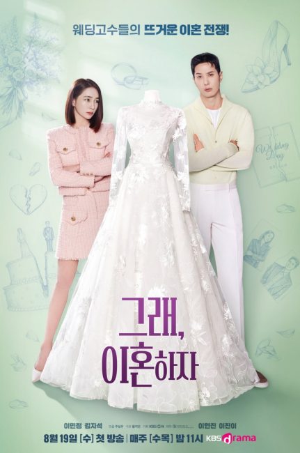 مسلسل لنتطلق OK! Let’s Get Divorced الحلقة 7 مترجمة