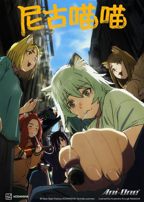 انمي Yani Neko الحلقة 9 مترجمة