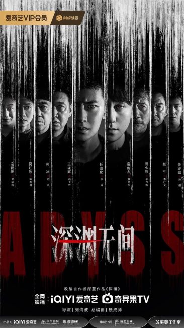 مسلسل هاوية Abyss 2026 الحلقة 4 مترجمة