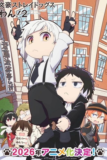انمي Bungou Stray Dogs Wan الموسم الثاني الحلقة 11 مترجمة