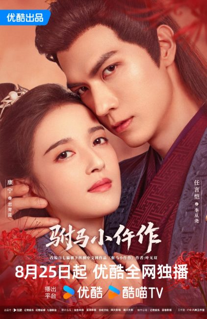مسلسل الاسطوري تشيتوسه ساما The Legendary Chitose-Sama الحلقة 21 مترجمة