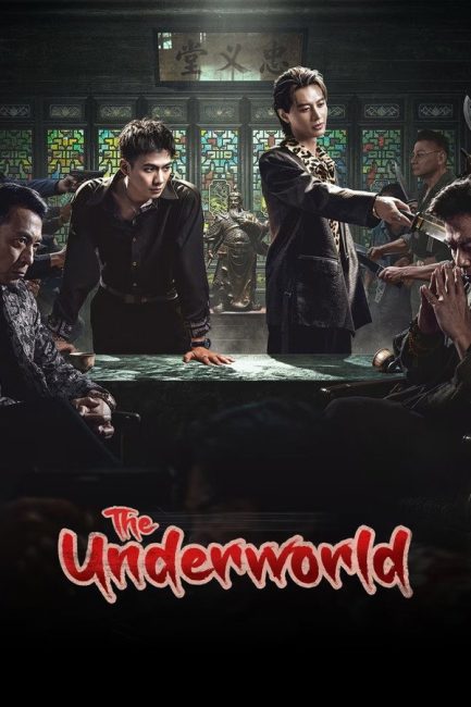 مسلسل العالم السفلي The Underworld الحلقة 15 مترجمة